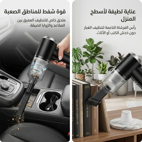 مكنسة كهربائية متعددة الوظائف